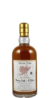 Speyside 8yo Chinese Zodiac j-w Year of the Rooster First Fill Sherry Casks 50% 500ml