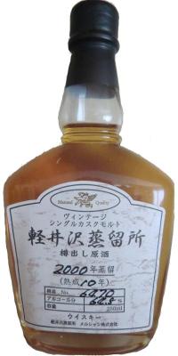 Karuizawa 2000 Single Cask Sample Bottle #6470 64.5% 250ml