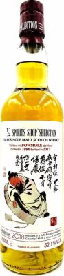 Bowmore 1996 Sb Spirits Shop Selection Refill Bourbon Hoghead Cask #14249 Taipei Whisky Live 2018 52.1% 700ml