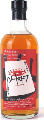 Hanyu 2000 Shot Bar Zoetrope 3rd Anniversary Rum Cask Finish #9800 60.7% 700ml