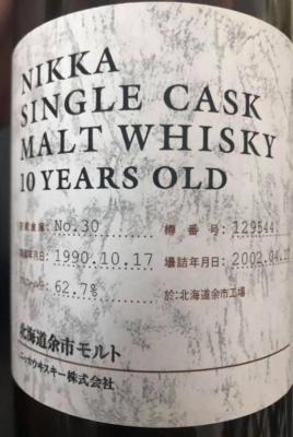 Yoichi 1990 #129544 62.7% 700ml