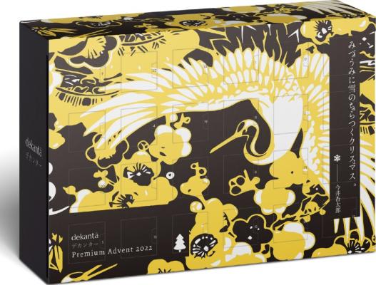 Dekanta Japanese Whisky Advent Calendar Premium Edition 2022