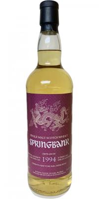 Springbank 1994 UD Bourbon 1993-1491 Tiffany's New York Bar 54.4% 700ml