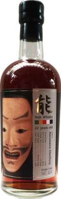 Karuizawa 1994 Noh Series Sherry Cask #7640 62.3% 700ml