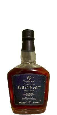 Karuizawa 1984 Vintage Single Cask Malt Whisky #7914 Celestine Hotel 57% 250ml