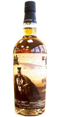 Kilbride 1989 TWf Chen Uen's Romance of the Three Kingdoms Mizunara Cask Finish 46.8% 700ml