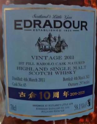 Edradour 2011 Vintage 1st Fill Barolo Cask Matured 1st Fill Barolo Matured GuCang 10th Anniversary 58.1% 700ml