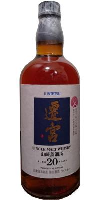 Yamazaki 20yo Senguu 48% 700ml