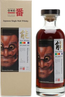 Karuizawa 1983 Noh Whisky Chorei Beshimi Sherry Butt #7576 57.2% 700ml