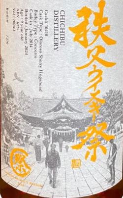 Chichibu 2014 Chichibu Whisk e y Matsuri 2024 62% 700ml