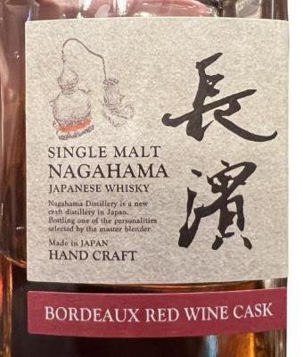 Nagahama 2017 52.5% 500ml