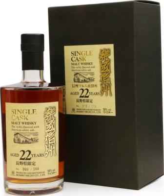 Mars 22yo Rakugoku Shinshu American White Oak 58% 700ml